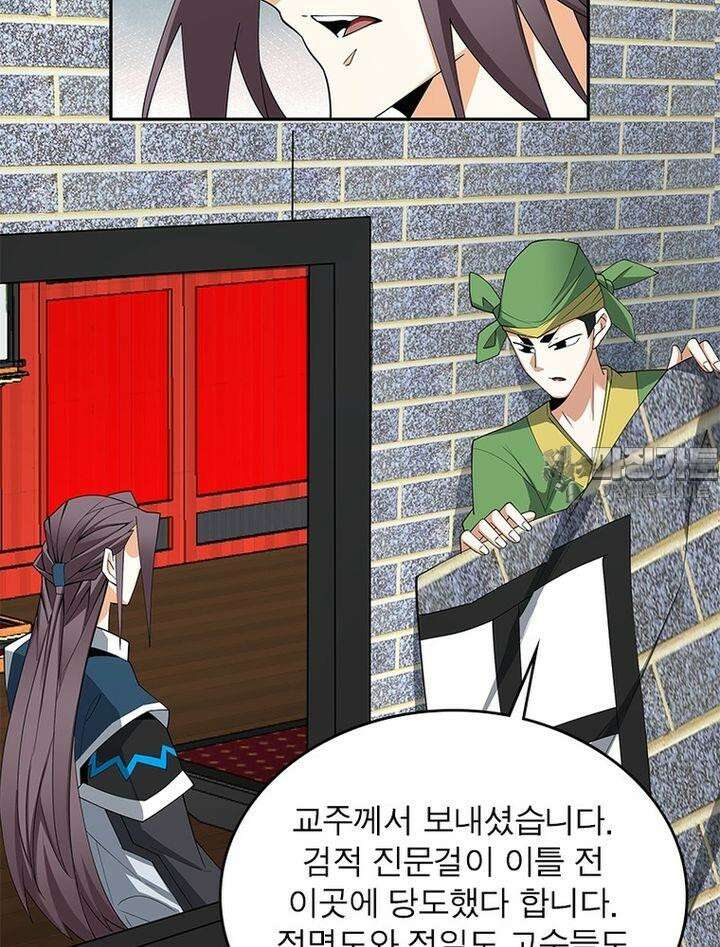 빌런제자양성록 47화 15