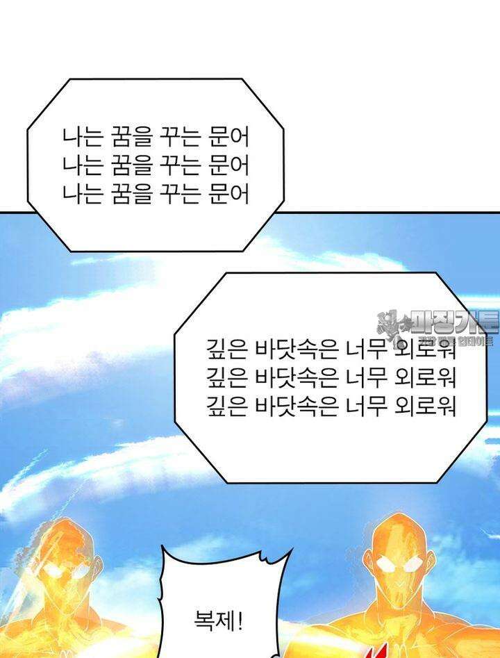빌런제자양성록 51화 3