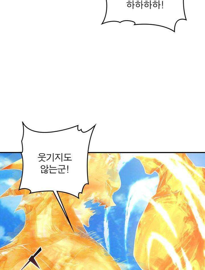 빌런제자양성록 51화 7