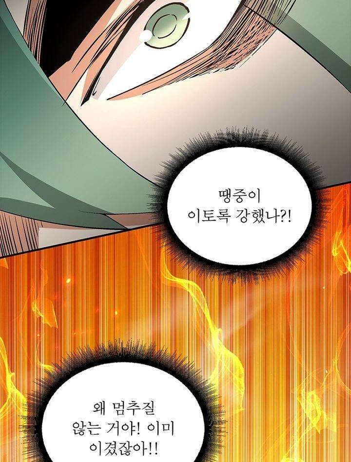 빌런제자양성록 51화 16
