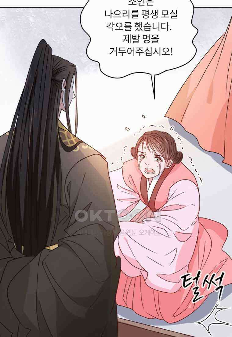 저주받은 나으리_012 3