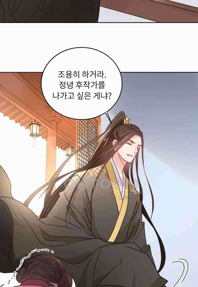 저주받은 나으리_012 4