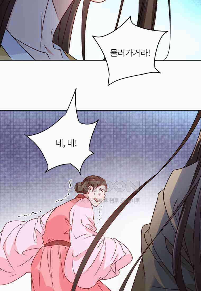 저주받은 나으리_012 6