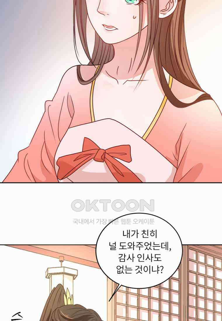 저주받은 나으리_012 8