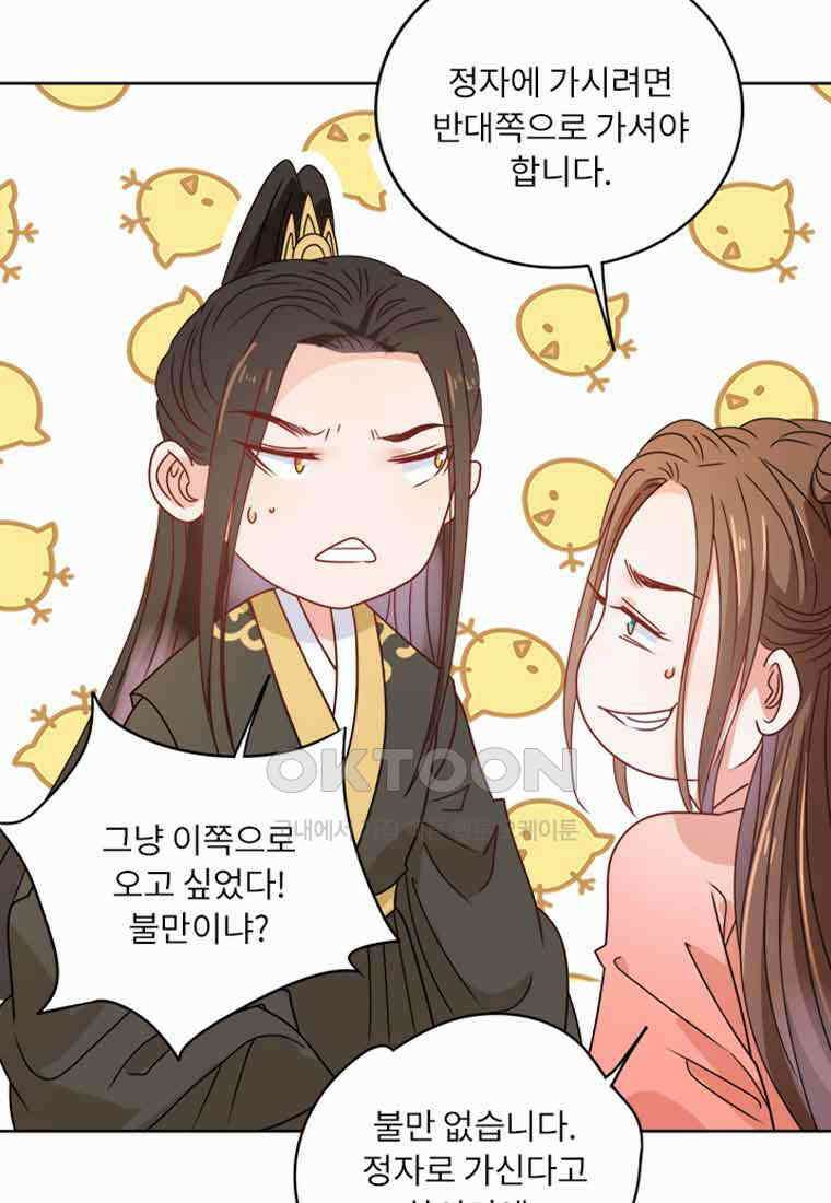 저주받은 나으리_012 12