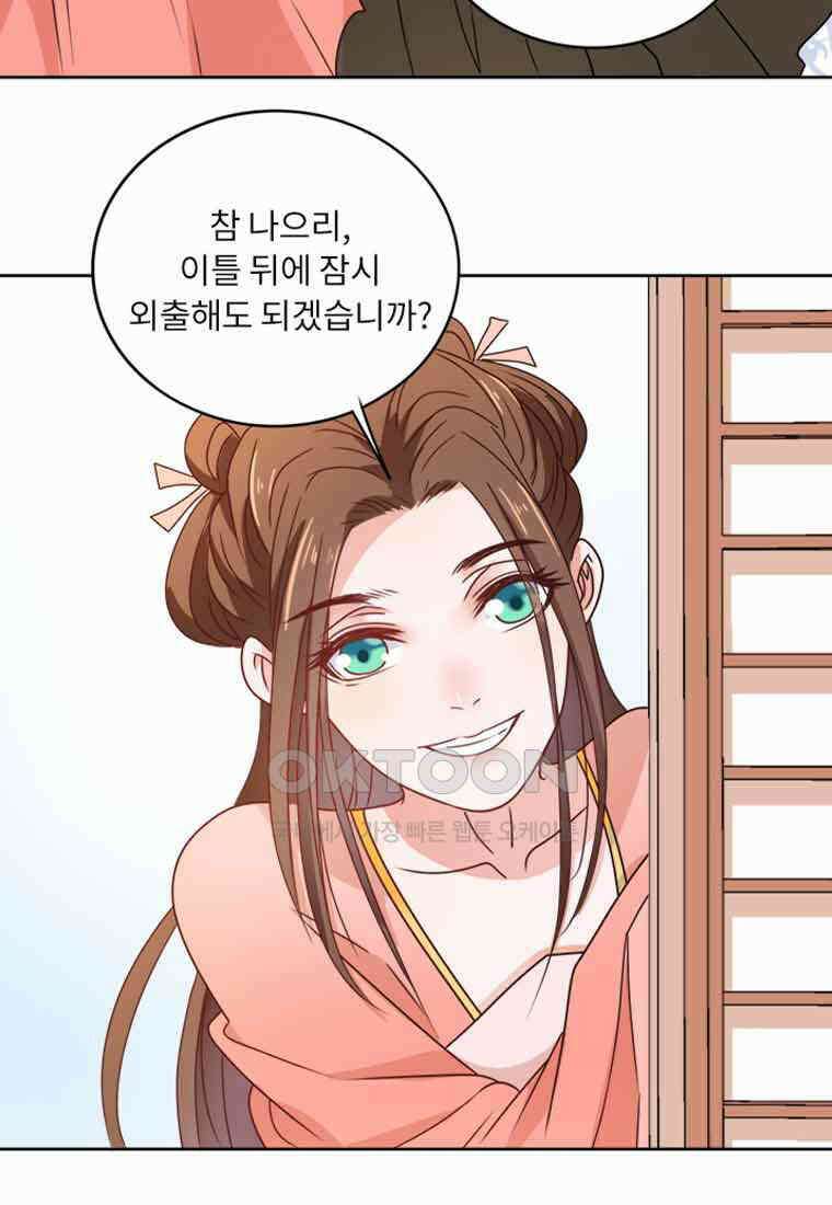 저주받은 나으리_012 14