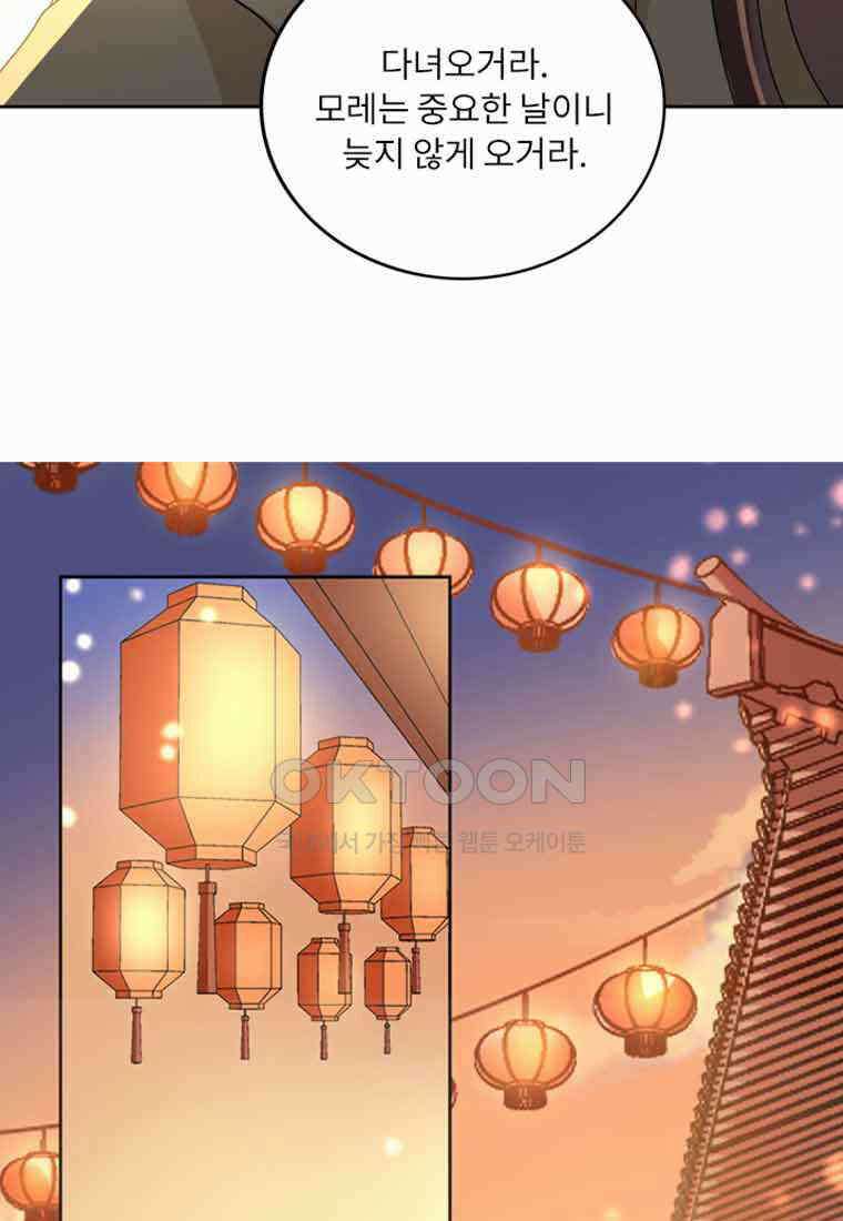 저주받은 나으리_012 16