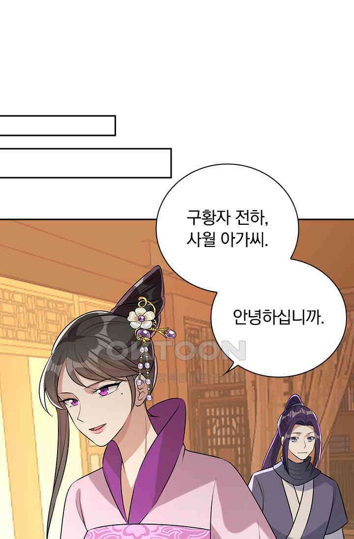 사월이 다시 오면 236화 1