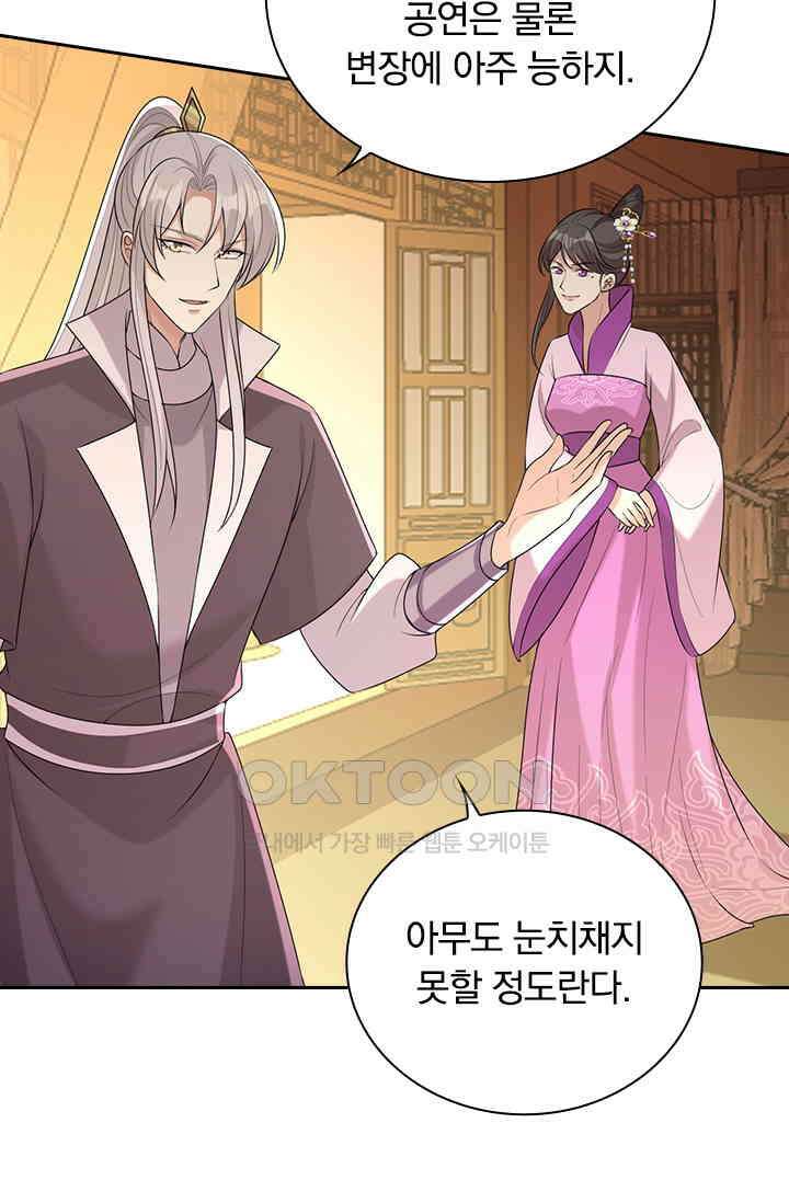 사월이 다시 오면 236화 3