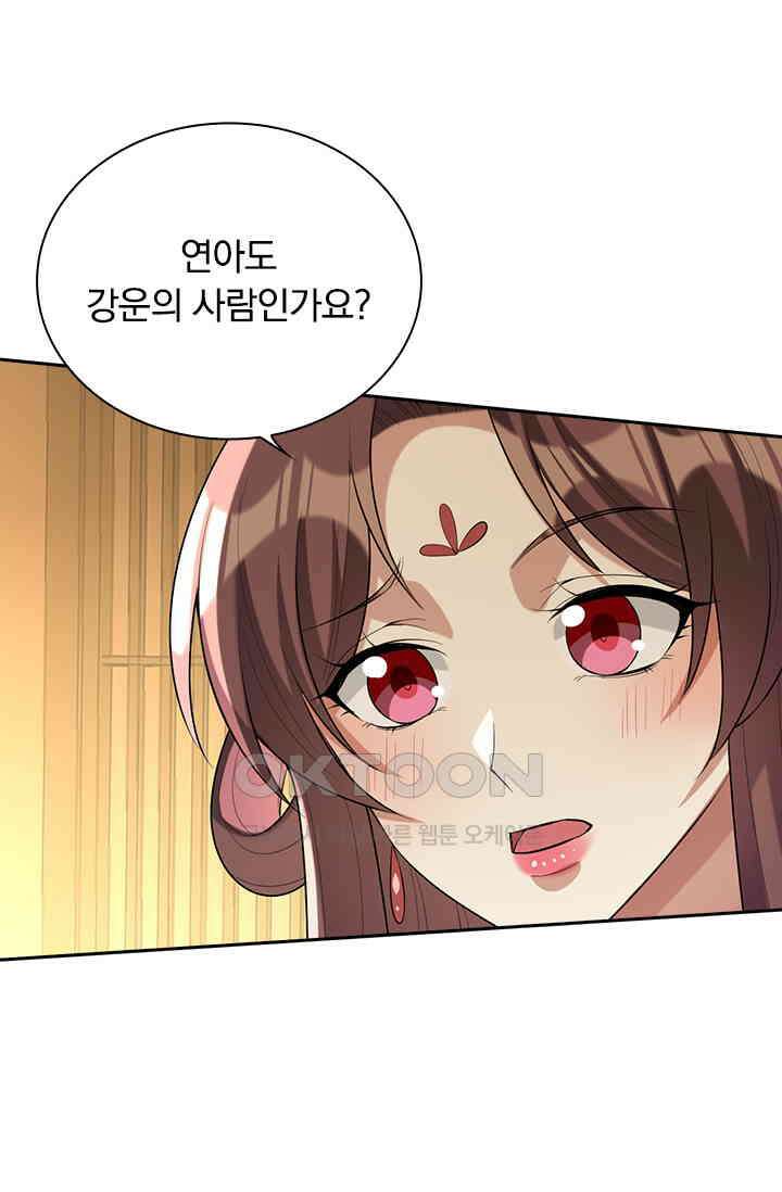 사월이 다시 오면 236화 4