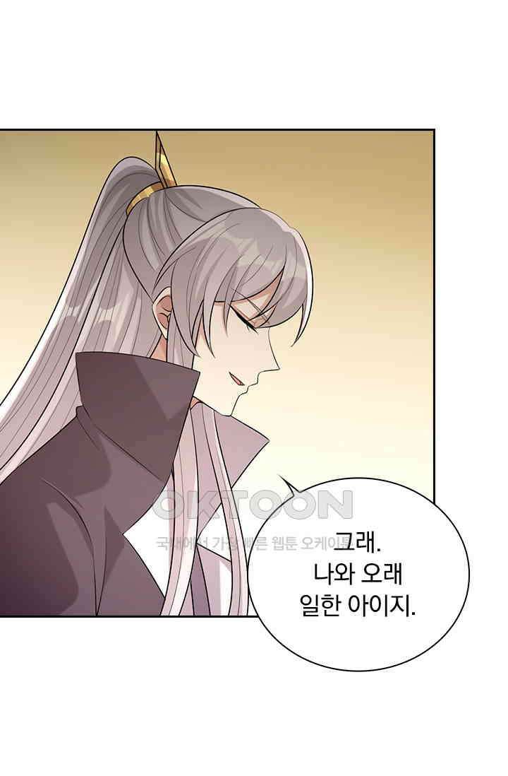 사월이 다시 오면 236화 5
