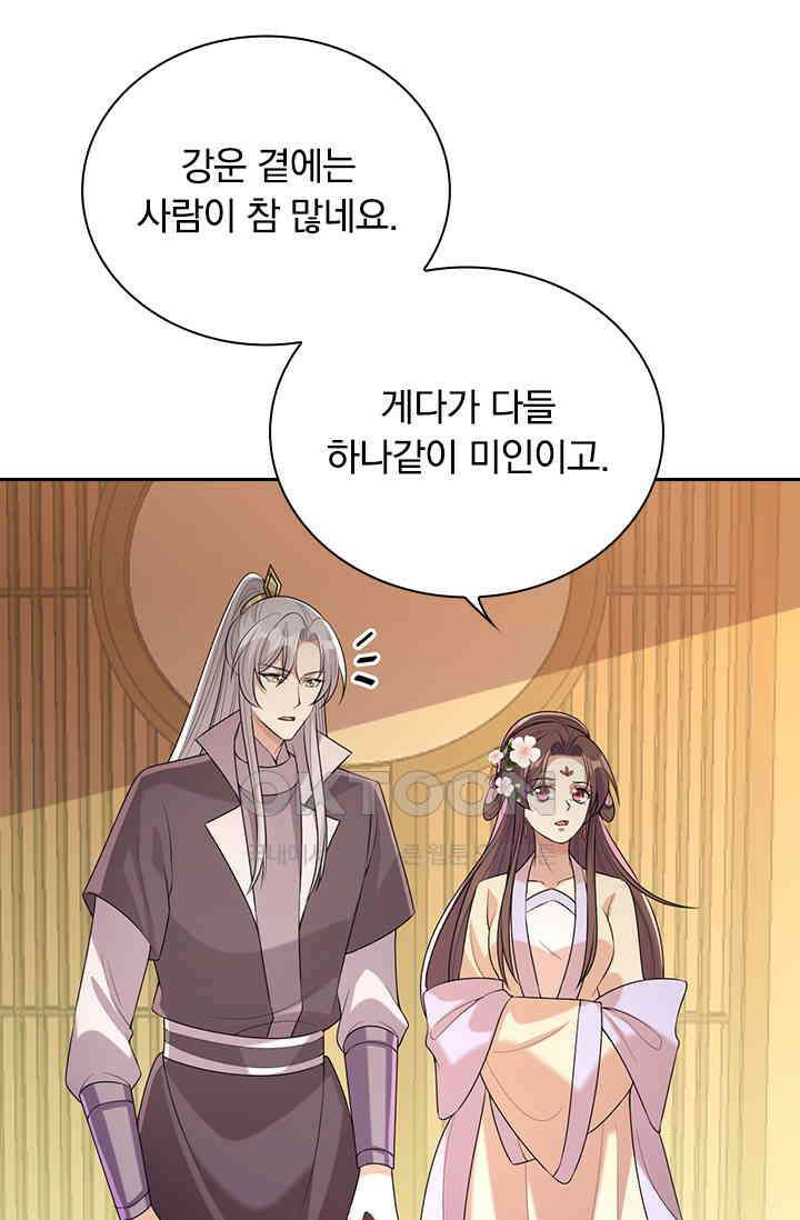사월이 다시 오면 236화 6