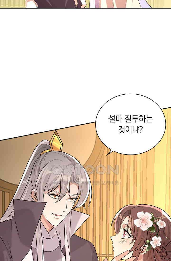 사월이 다시 오면 236화 7