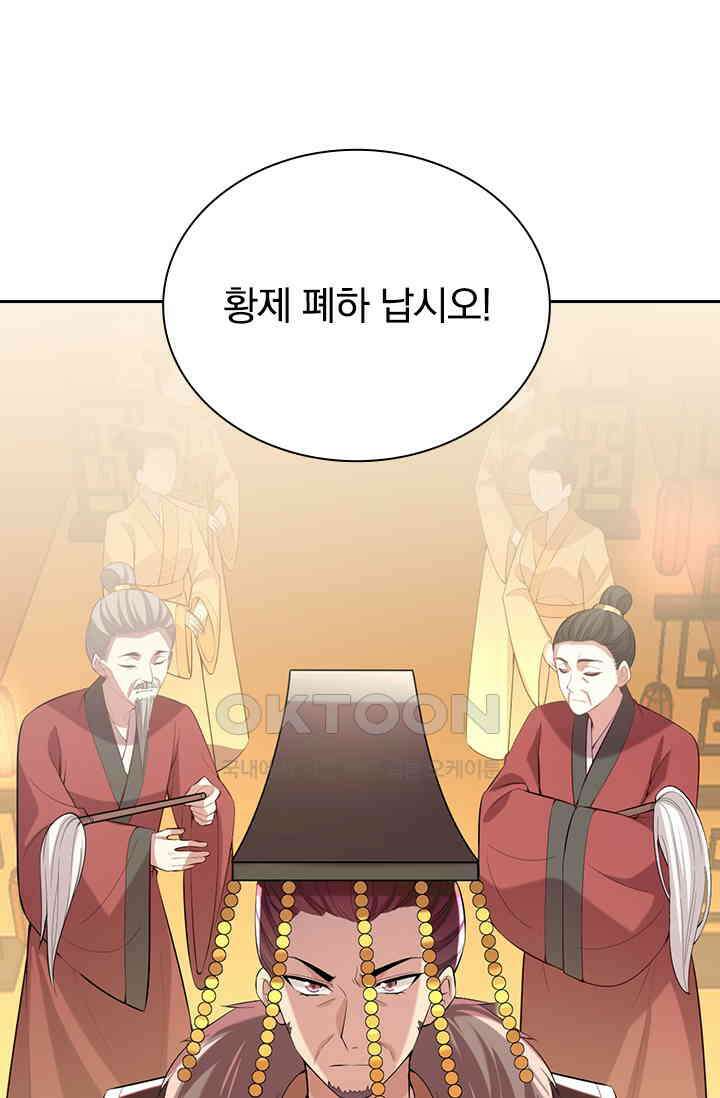 사월이 다시 오면 241화 1