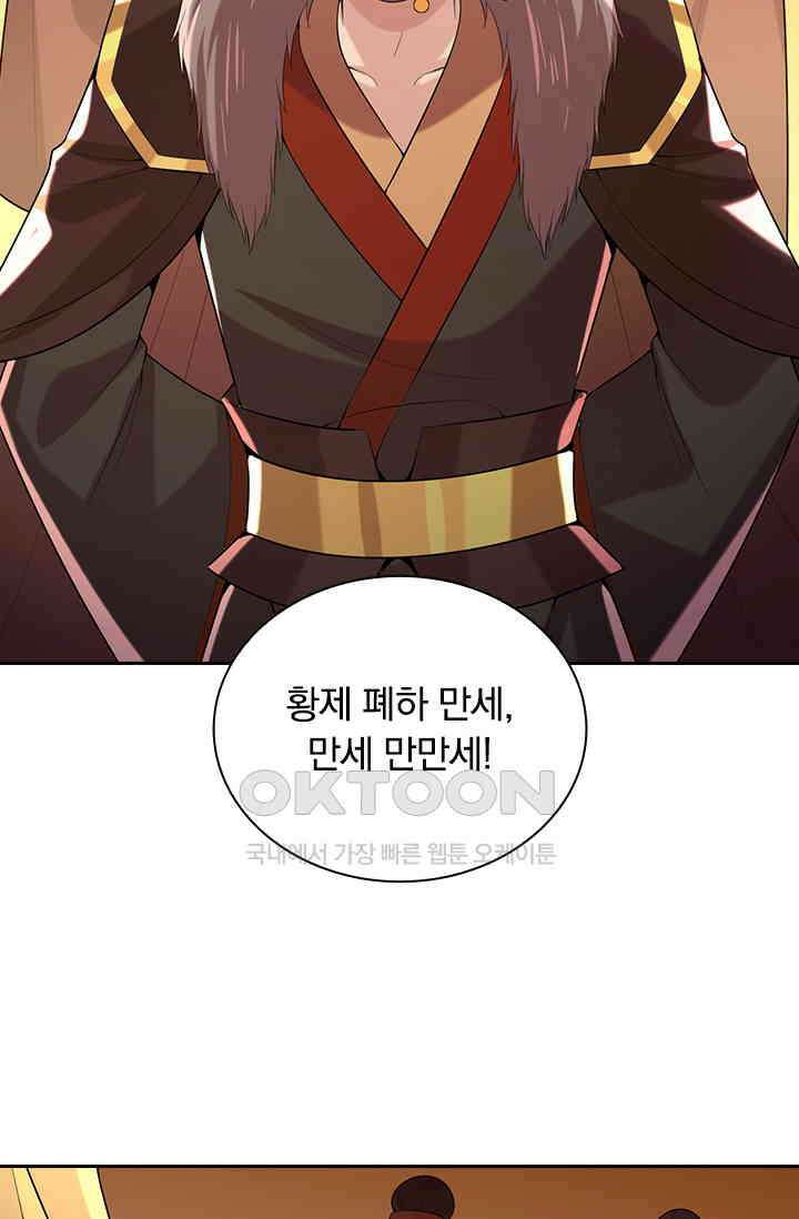 사월이 다시 오면 241화 2