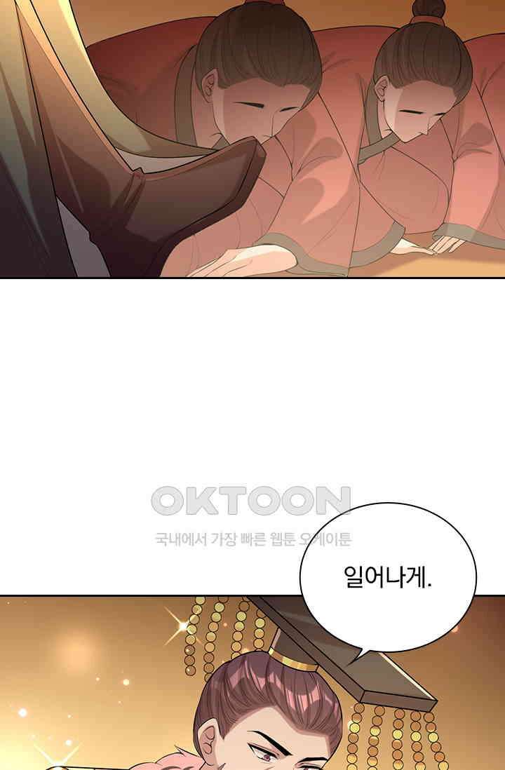 사월이 다시 오면 241화 3