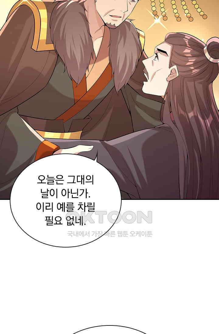 사월이 다시 오면 241화 4