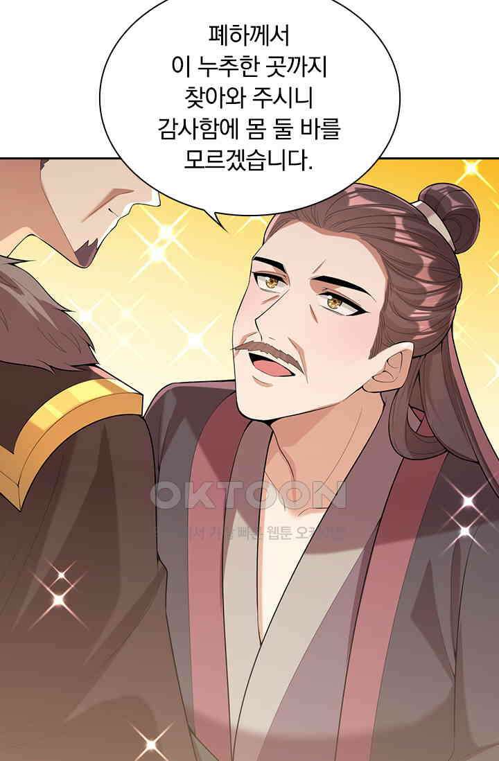 사월이 다시 오면 241화 5