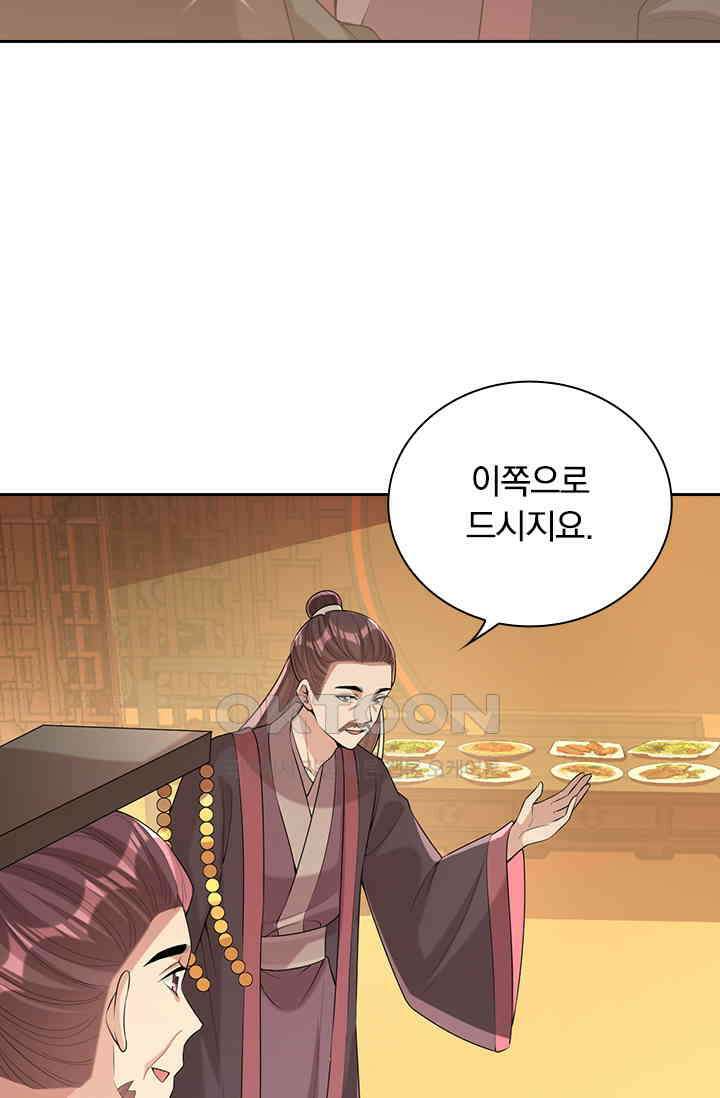 사월이 다시 오면 241화 6