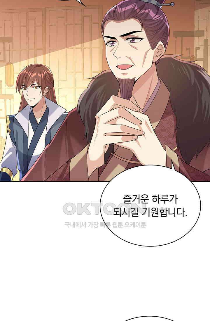사월이 다시 오면 241화 8