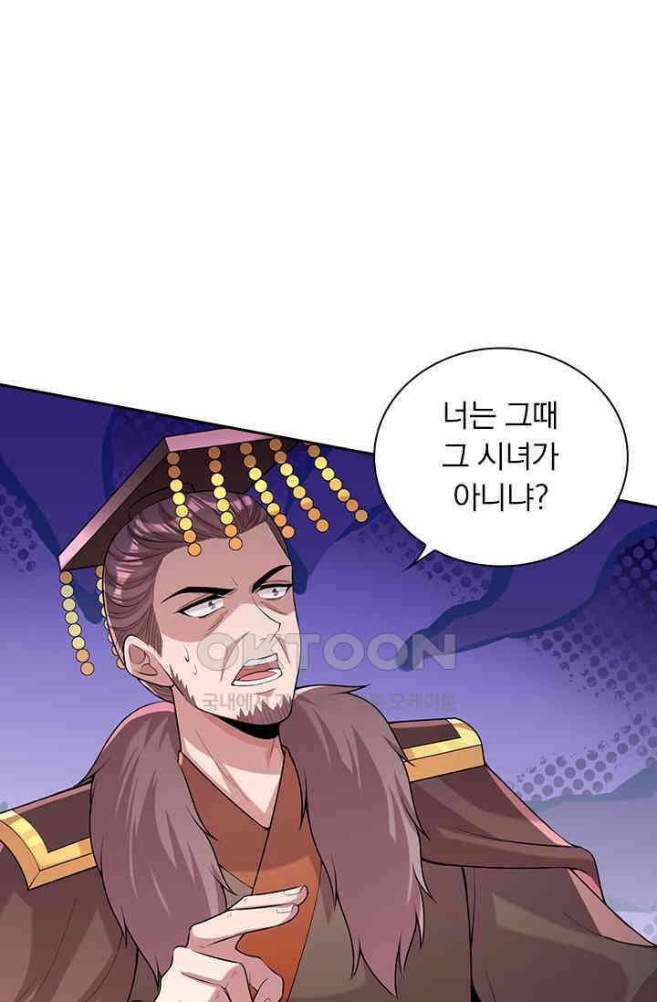 사월이 다시 오면 245화 1