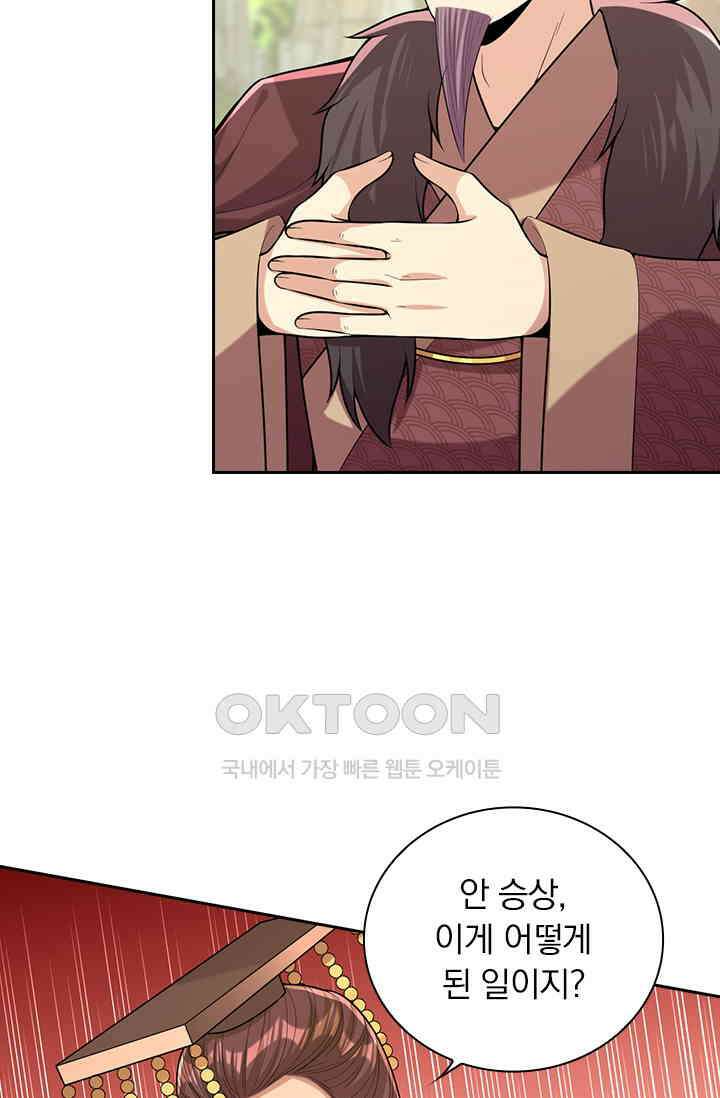 사월이 다시 오면 245화 3