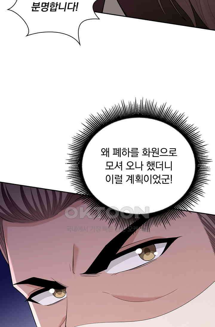 사월이 다시 오면 245화 6