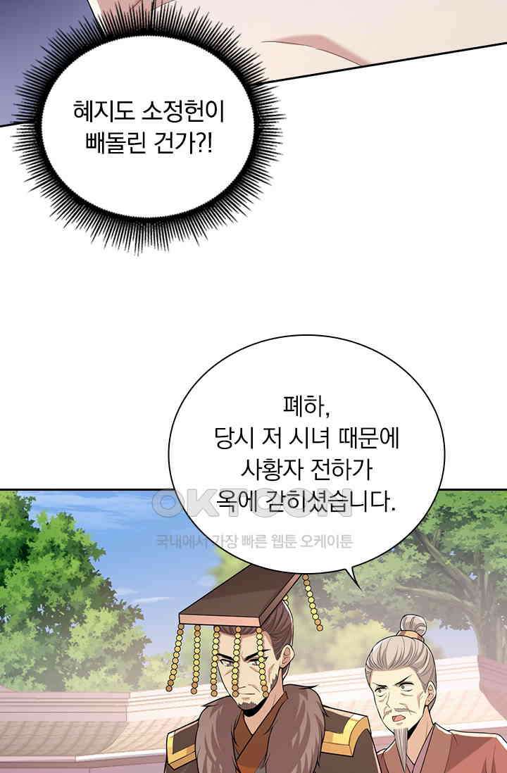 사월이 다시 오면 245화 7