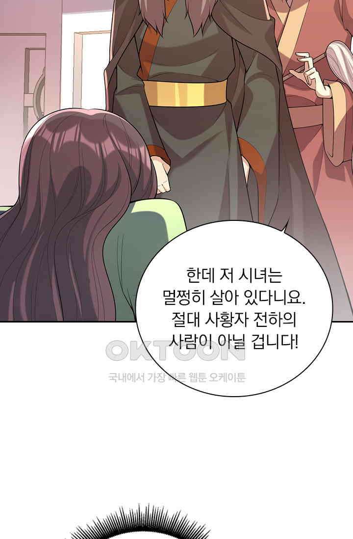 사월이 다시 오면 245화 8