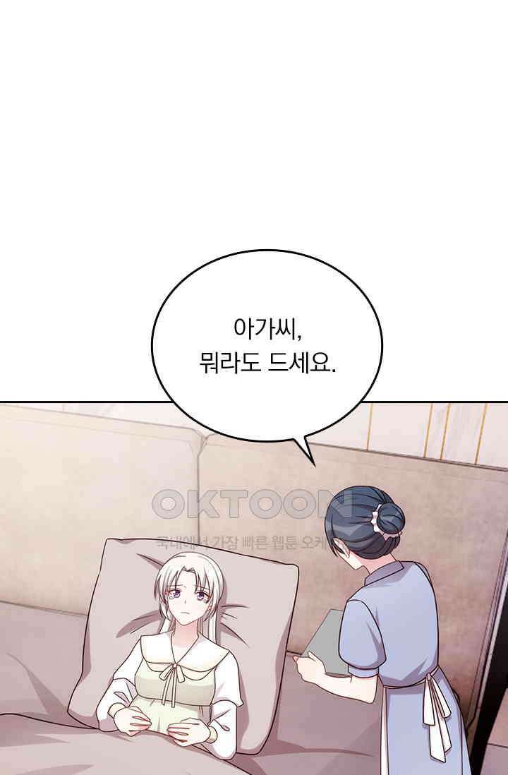 우리 아빠가 대표님이래요 228화 1