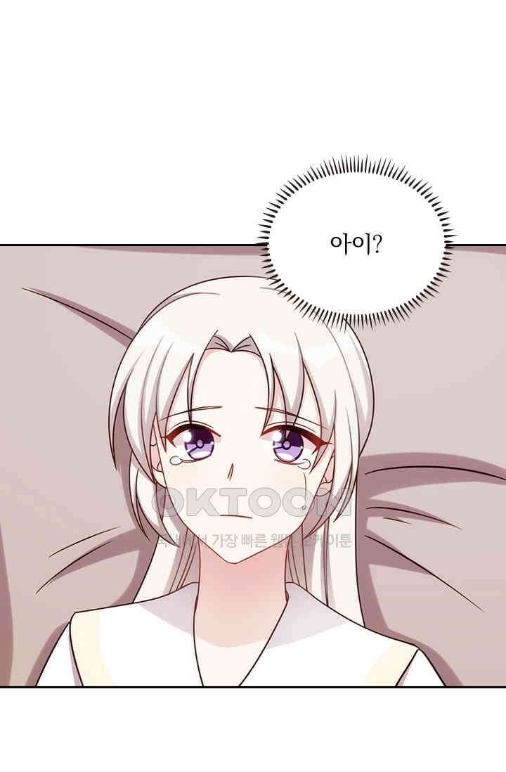 우리 아빠가 대표님이래요 228화 3