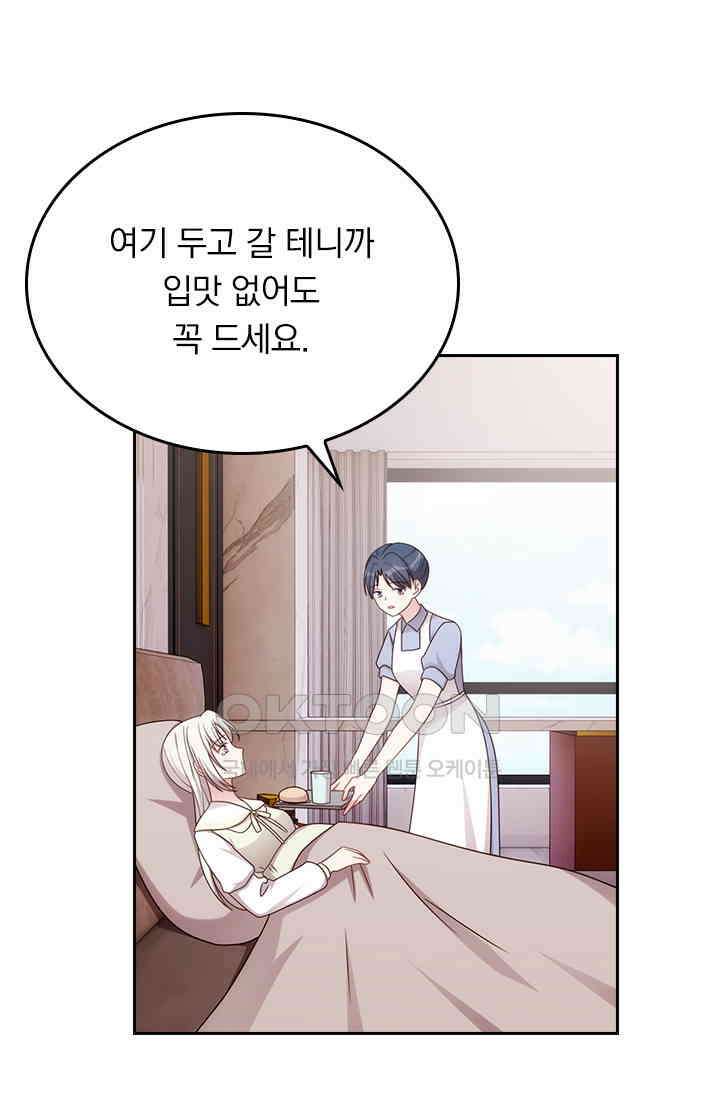 우리 아빠가 대표님이래요 228화 6