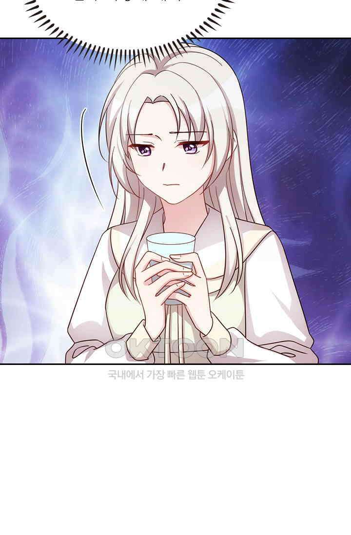 우리 아빠가 대표님이래요 232화 5