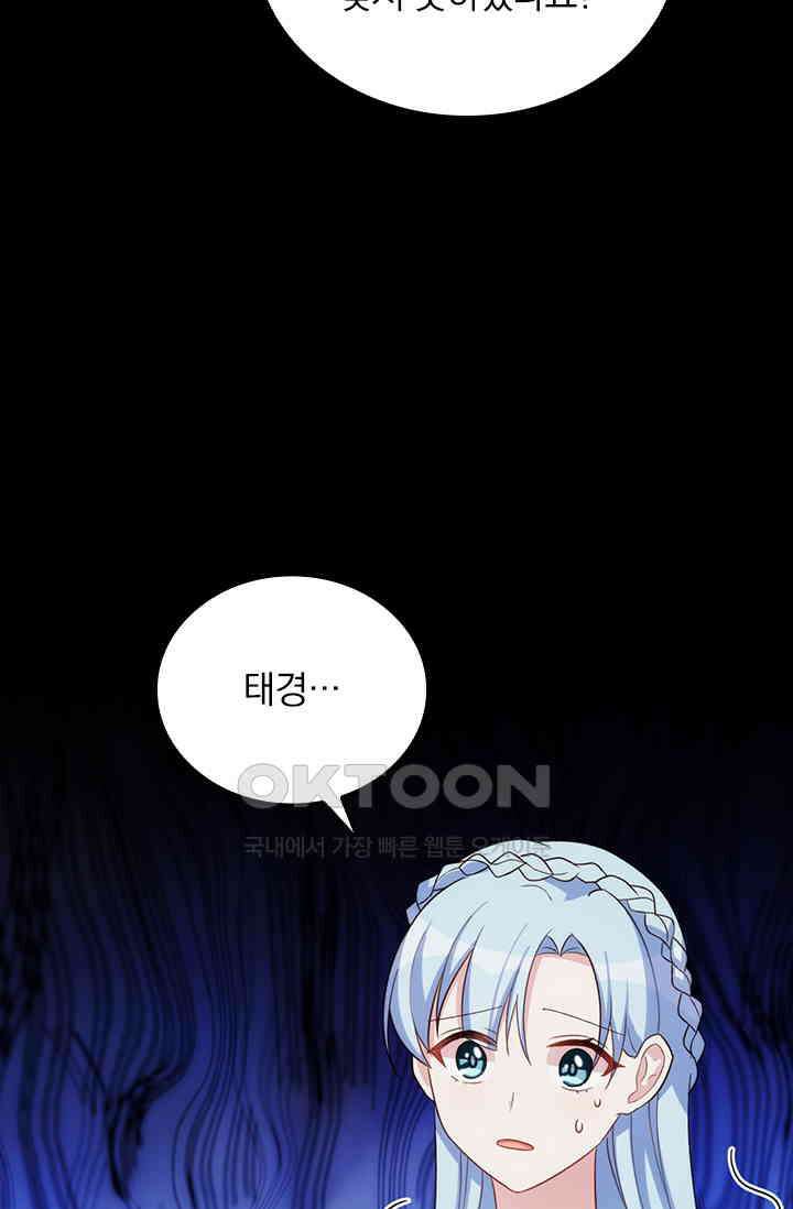 우리 아빠가 대표님이래요 236화 6