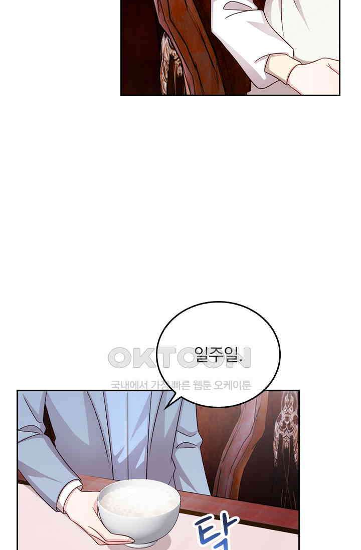 우리 아빠가 대표님이래요 240화 2