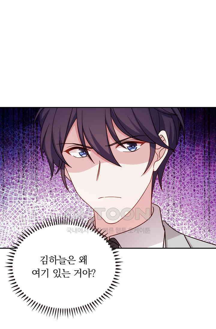 우리 아빠가 대표님이래요 244화 6