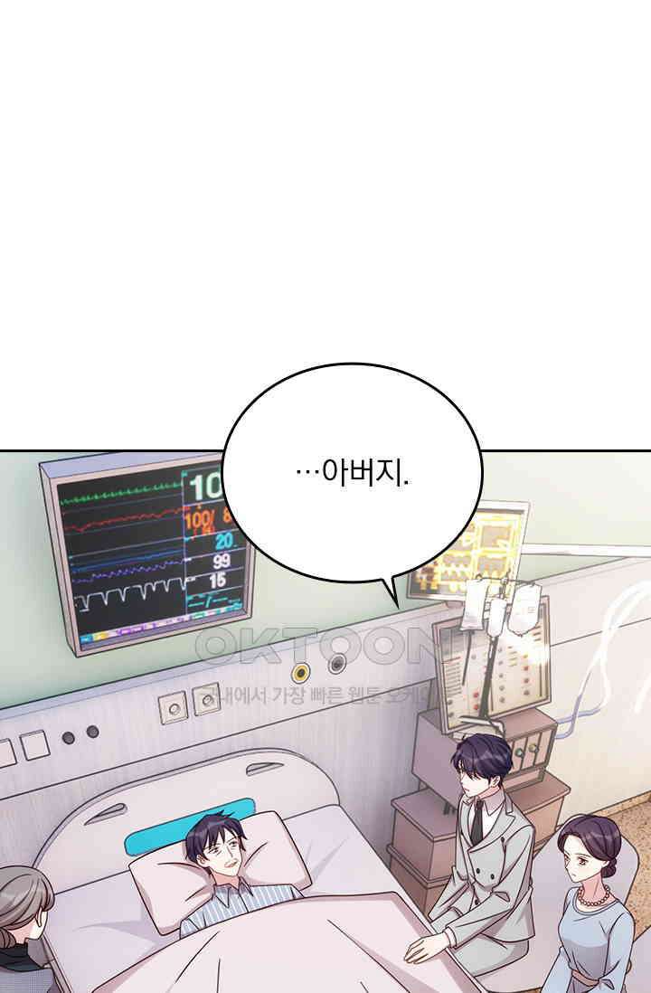 우리 아빠가 대표님이래요 244화 7
