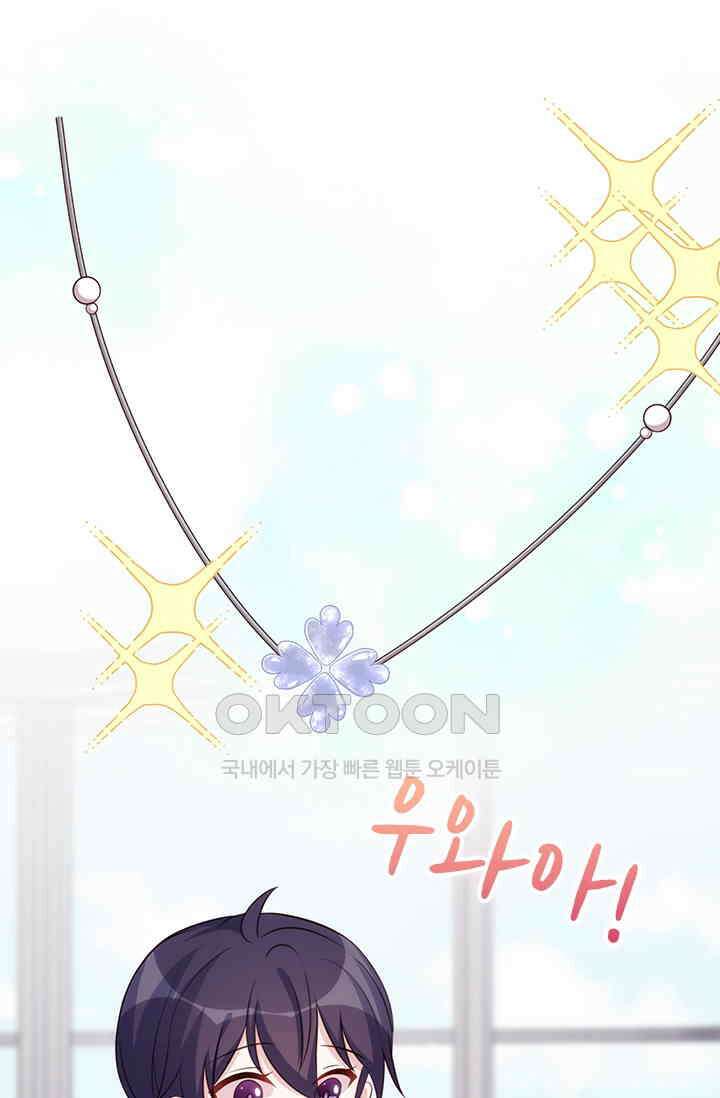 우리 아빠가 대표님이래요 248화 5