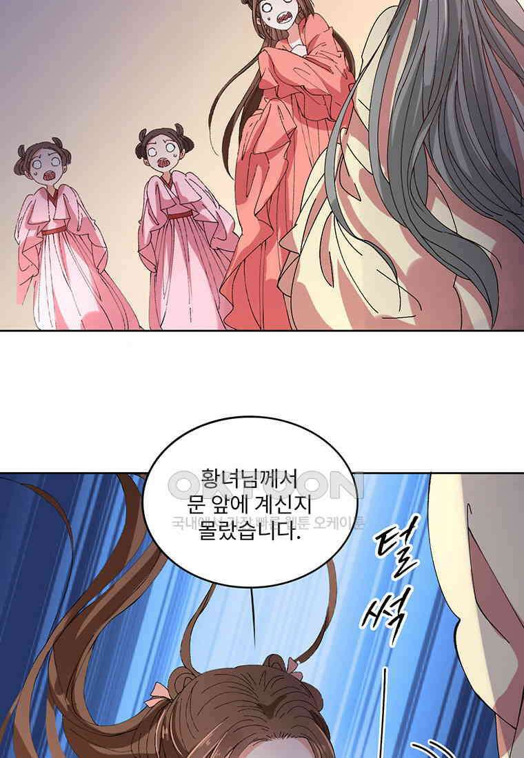 저주받은 나으리_034 3