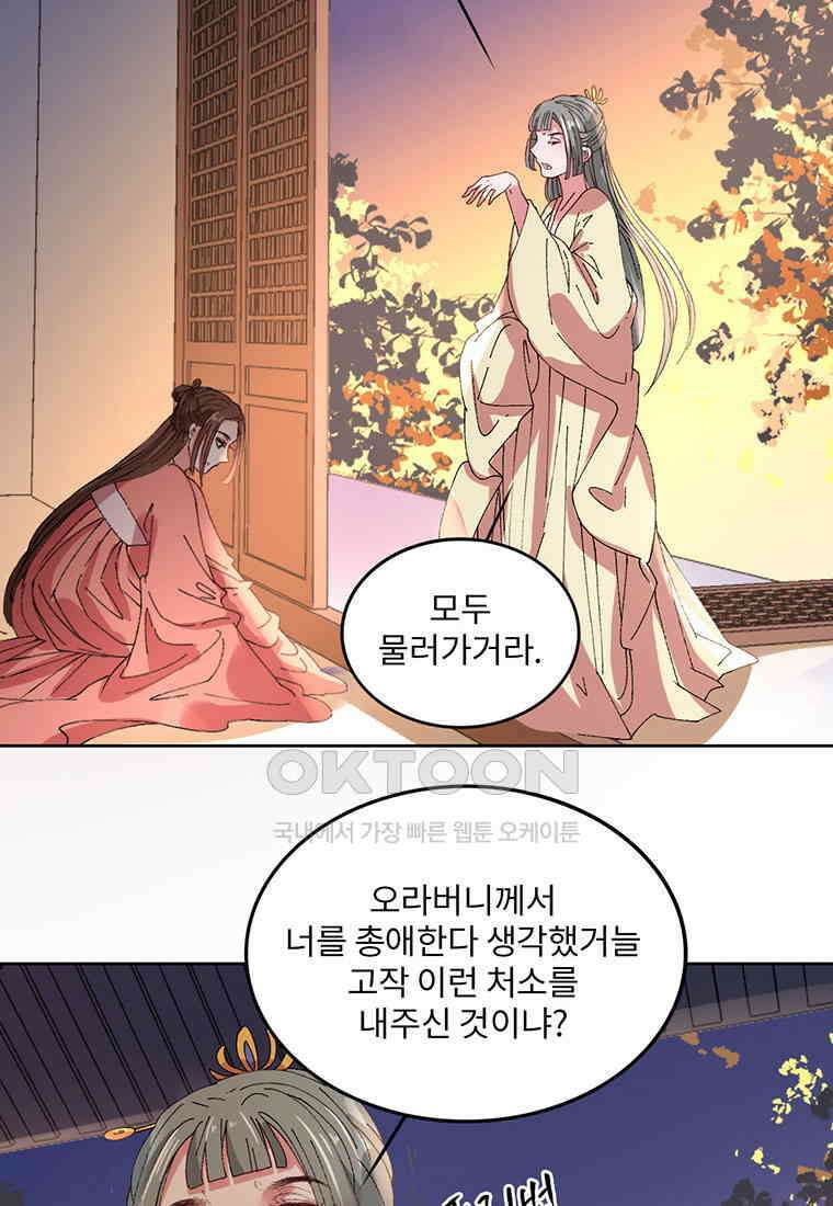 저주받은 나으리_034 5