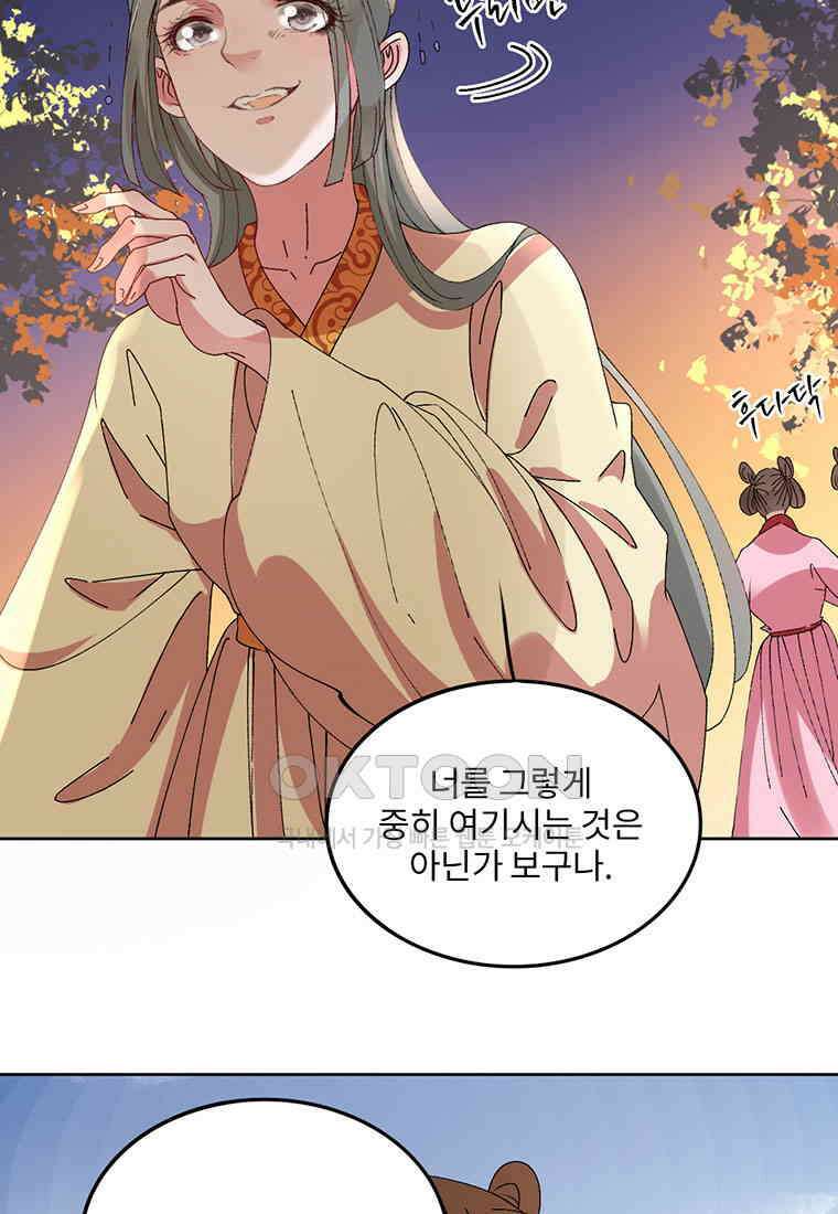 저주받은 나으리_034 6