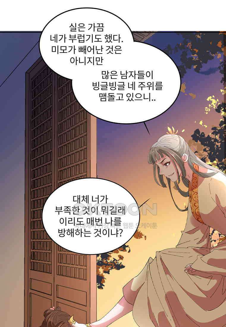 저주받은 나으리_034 10