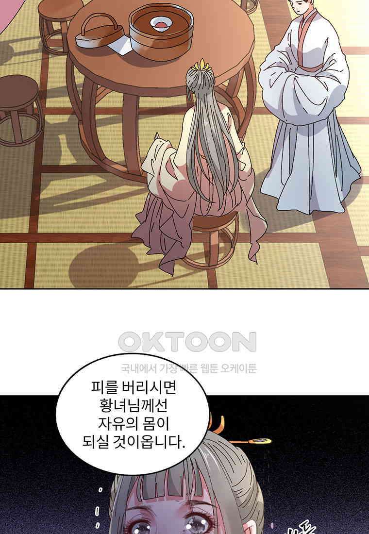 저주받은 나으리_036 3