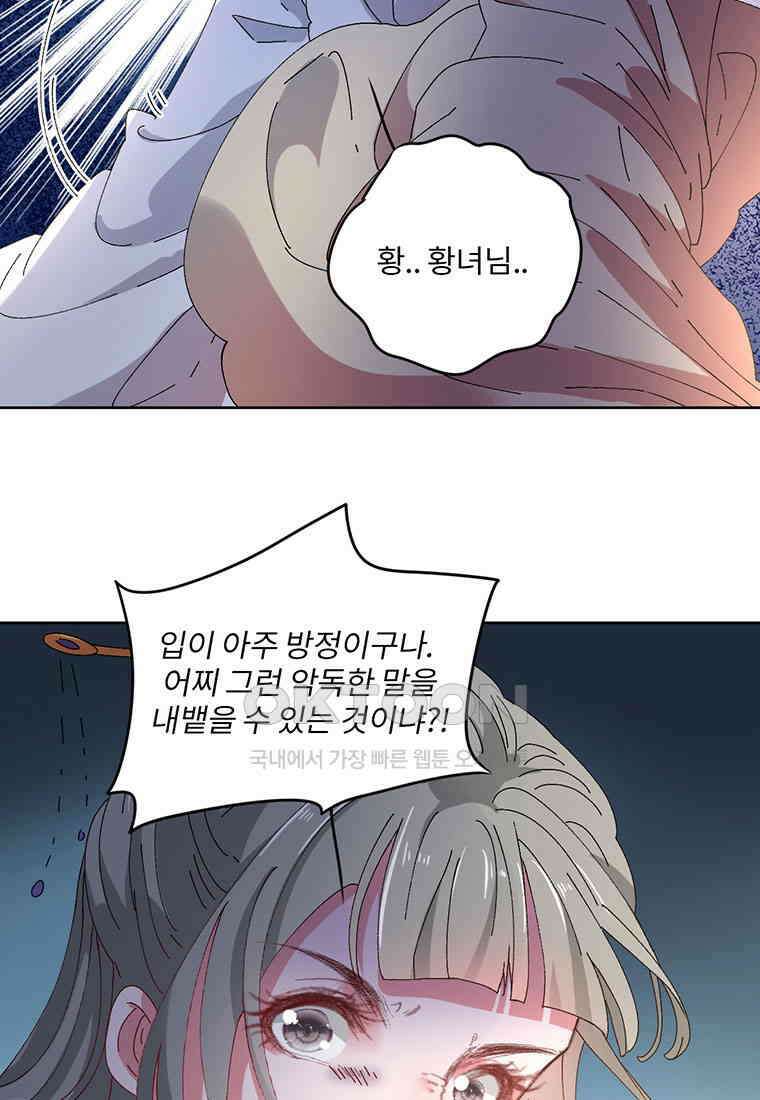 저주받은 나으리_036 6