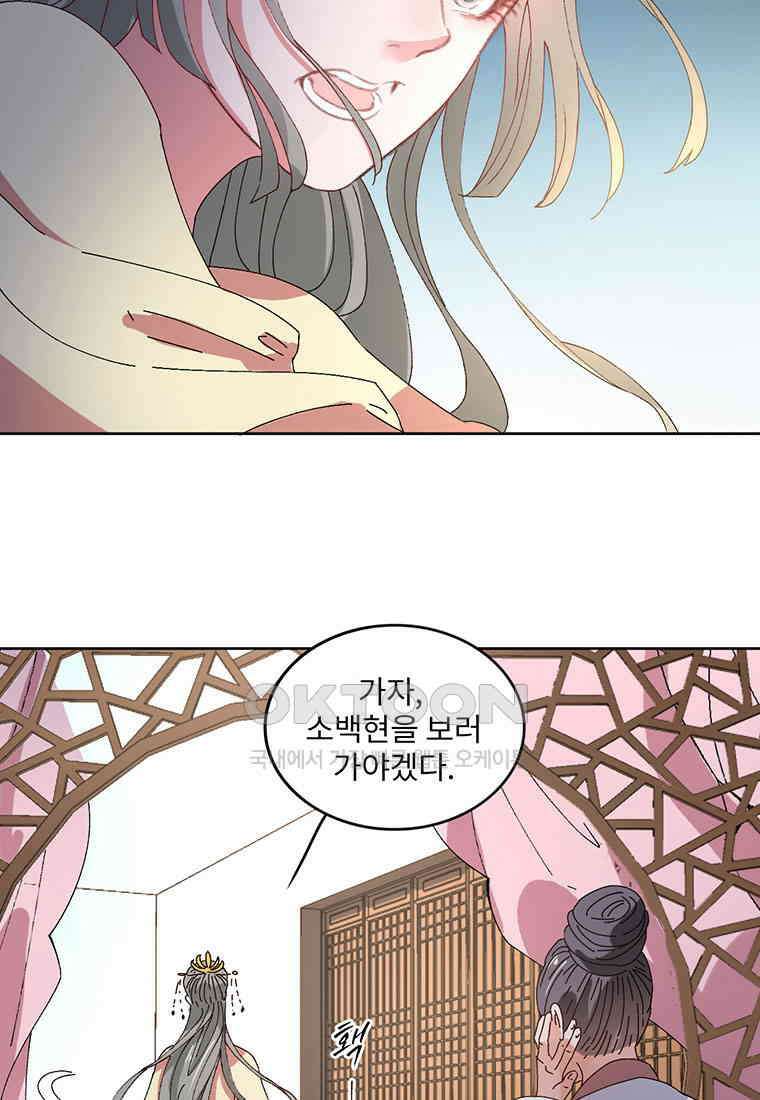 저주받은 나으리_036 7