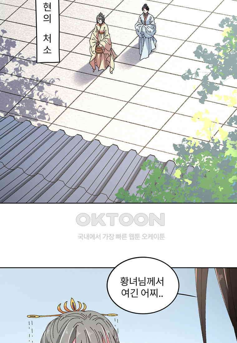저주받은 나으리_036 10