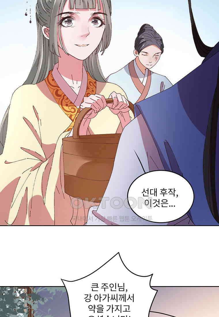 저주받은 나으리_036 11
