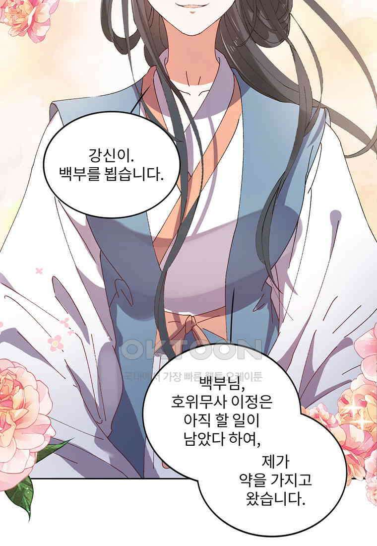 저주받은 나으리_036 14