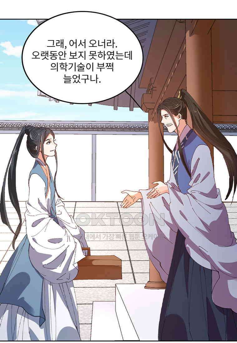 저주받은 나으리_036 15
