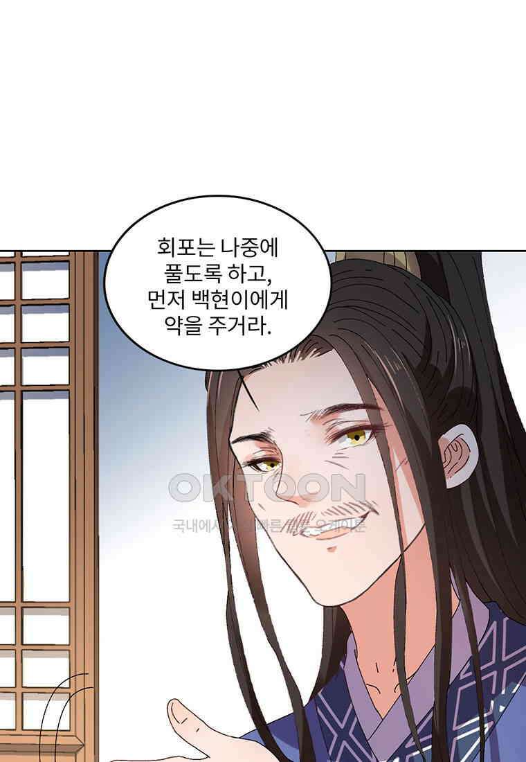 저주받은 나으리_036 16